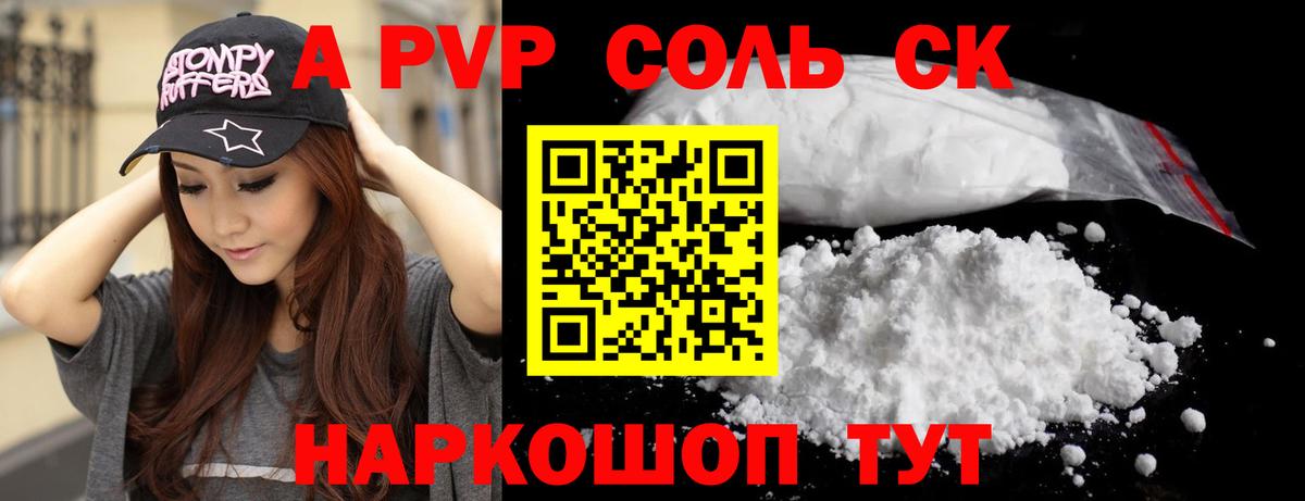 Alfa_PVP Crystall  А ПВП кристаллы  Alpha-PVP Crystall  Вход с VPN  Alpha PVP  Усть-Джегута 