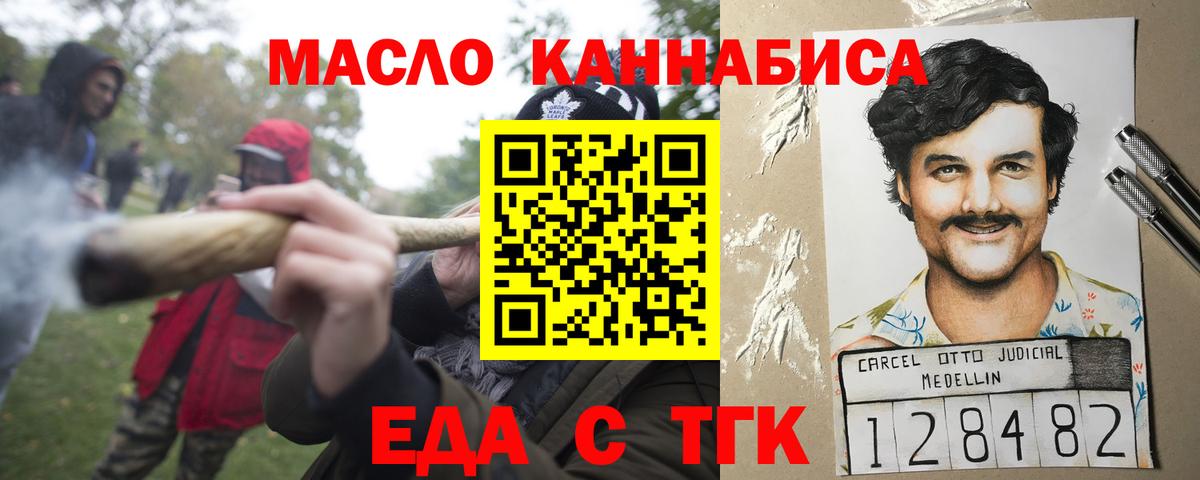 Усть-Джегута  Печенье с ТГК конопля  Вход с VPN 
