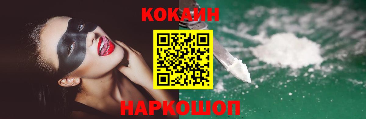Усть-Джегута  Cocaine VHQ  Вход с VPN  Cocaine 98% 