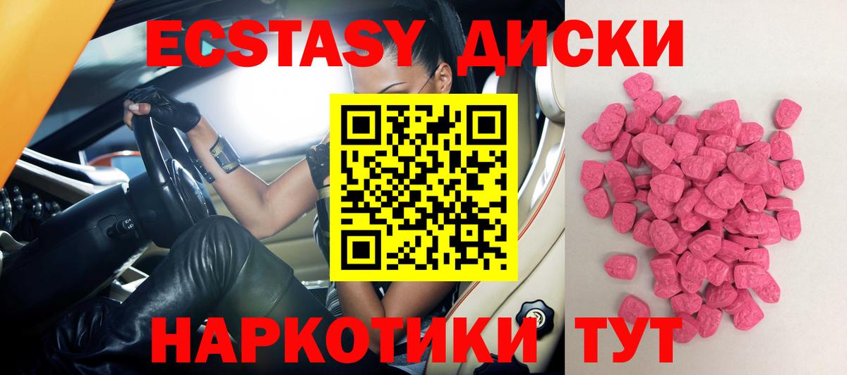 ЭКСТАЗИ mix Усть-Джегута