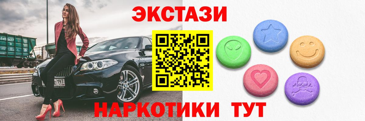 Ecstasy  Экстази Punisher  darknet наркотические препараты  Усть-Джегута  Вход с VPN 