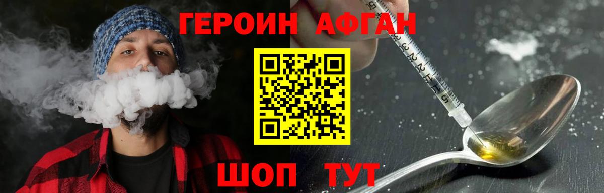 Усть-Джегута  Героин герыч  Вход с VPN 