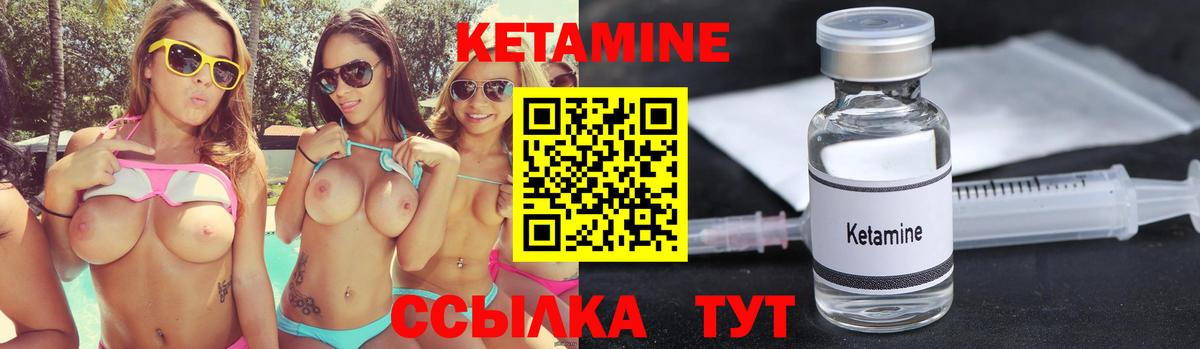 Кетамин VHQ Усть-Джегута