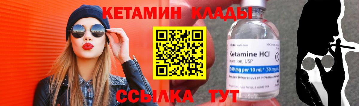 КЕТАМИН ketamine  Вход с VPN  Усть-Джегута 