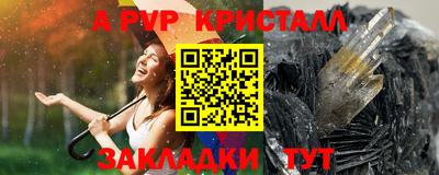 кристаллы Будённовск