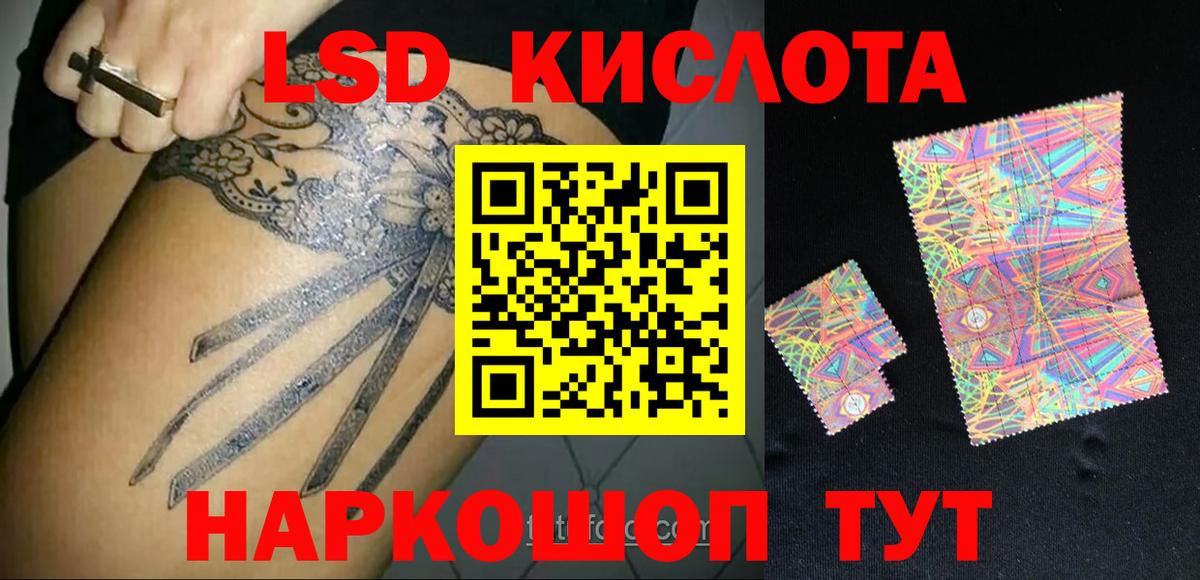 LSD-25 экстази ecstasy  ЛСД экстази ecstasy  Усть-Джегута  Вход с VPN 