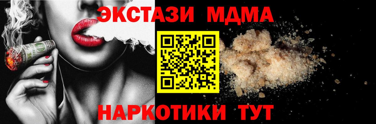 МДМА crystal  MDMA  Вход с VPN  Усть-Джегута  МДМА молли 