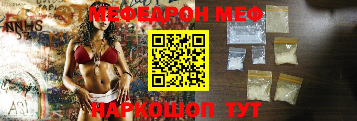Мефедрон VHQ  Вход с VPN  МЯУ-МЯУ  Усть-Джегута 