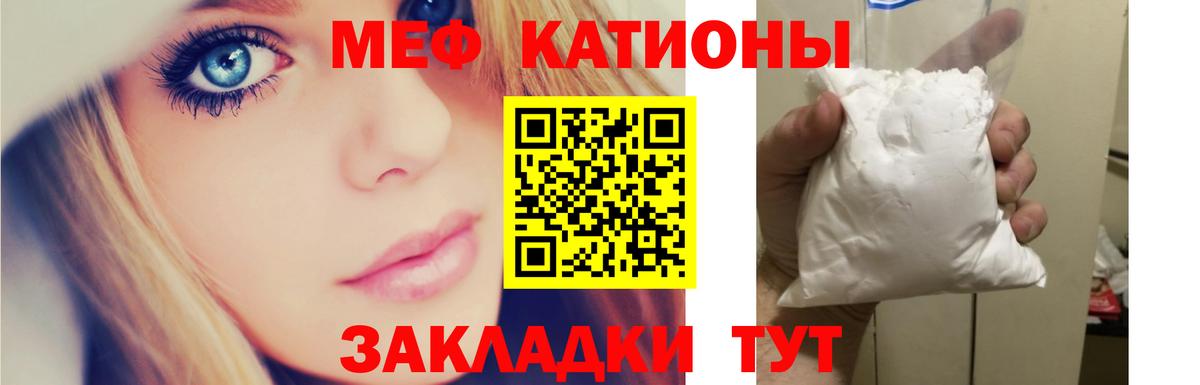 Меф мука Усть-Джегута