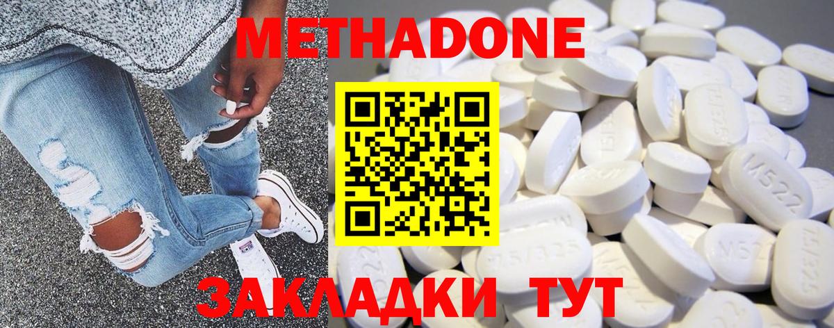 МЕТАДОН белоснежный  МЕТАДОН белоснежный  Вход с VPN  Усть-Джегута 