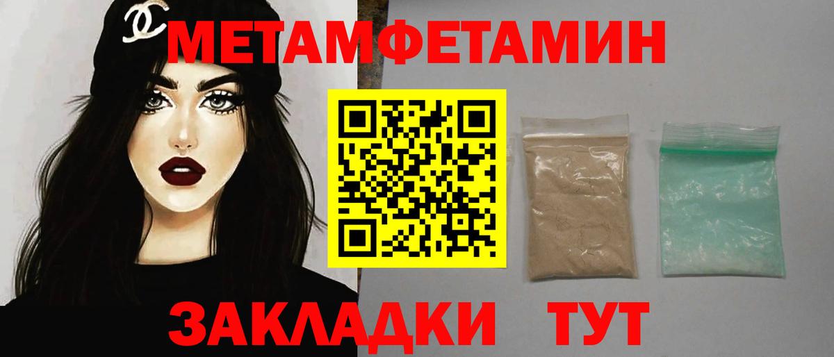 Усть-Джегута  Метамфетамин мет  Метамфетамин мет  Вход с VPN 